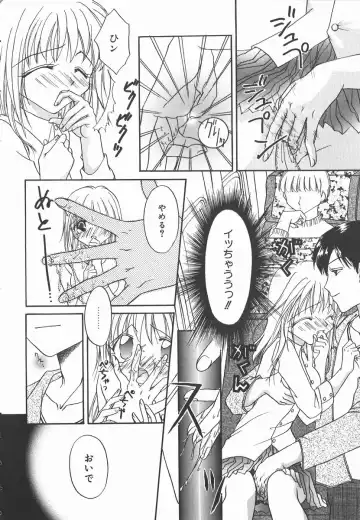 [Yomogi Shigure] AF ANAL FUCK Fhentai - Page 120