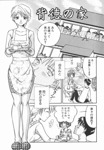 [Yomogi Shigure] AF ANAL FUCK Fhentai - Page 131