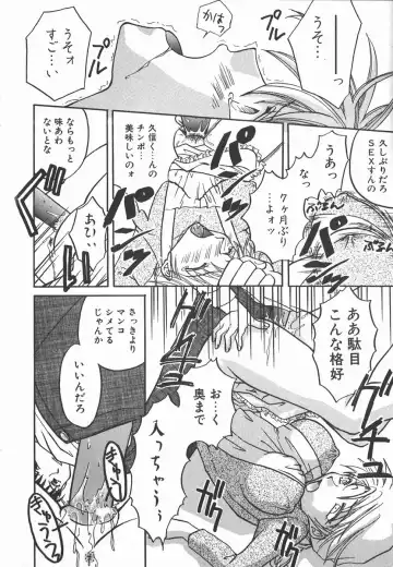 [Yomogi Shigure] AF ANAL FUCK Fhentai - Page 136