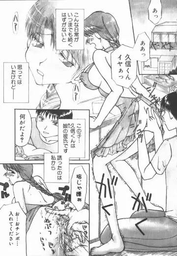 [Yomogi Shigure] AF ANAL FUCK Fhentai - Page 151