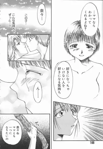 [Yomogi Shigure] AF ANAL FUCK Fhentai - Page 166