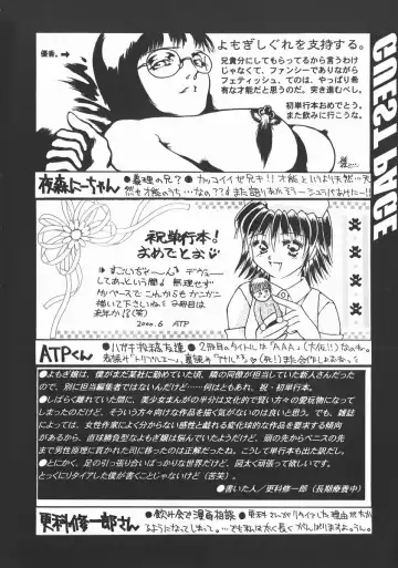 [Yomogi Shigure] AF ANAL FUCK Fhentai - Page 174