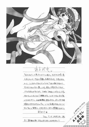 [Yomogi Shigure] AF ANAL FUCK Fhentai - Page 178