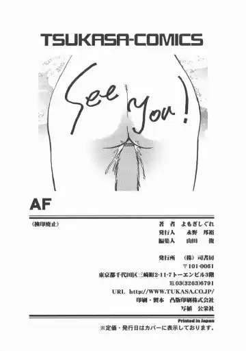 [Yomogi Shigure] AF ANAL FUCK Fhentai - Page 179