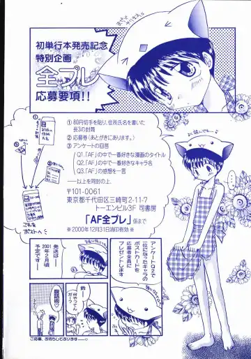 [Yomogi Shigure] AF ANAL FUCK Fhentai - Page 181