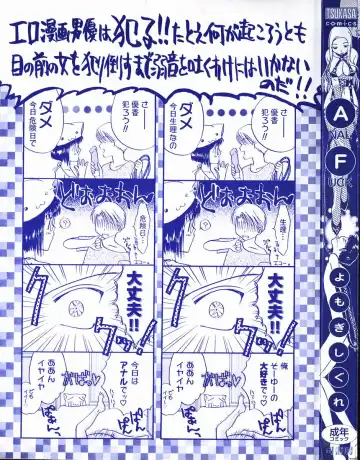 [Yomogi Shigure] AF ANAL FUCK Fhentai - Page 2