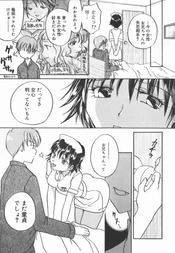 [Yomogi Shigure] AF ANAL FUCK Fhentai - Page 39