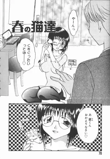 [Yomogi Shigure] AF ANAL FUCK Fhentai - Page 70