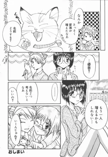 [Yomogi Shigure] AF ANAL FUCK Fhentai - Page 84