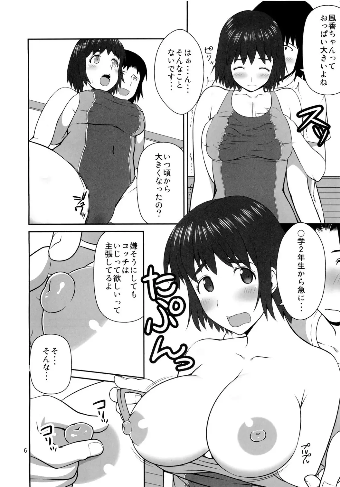 [Asahina Hikage] Fuuka to Kyouei Fhentai - Page 6