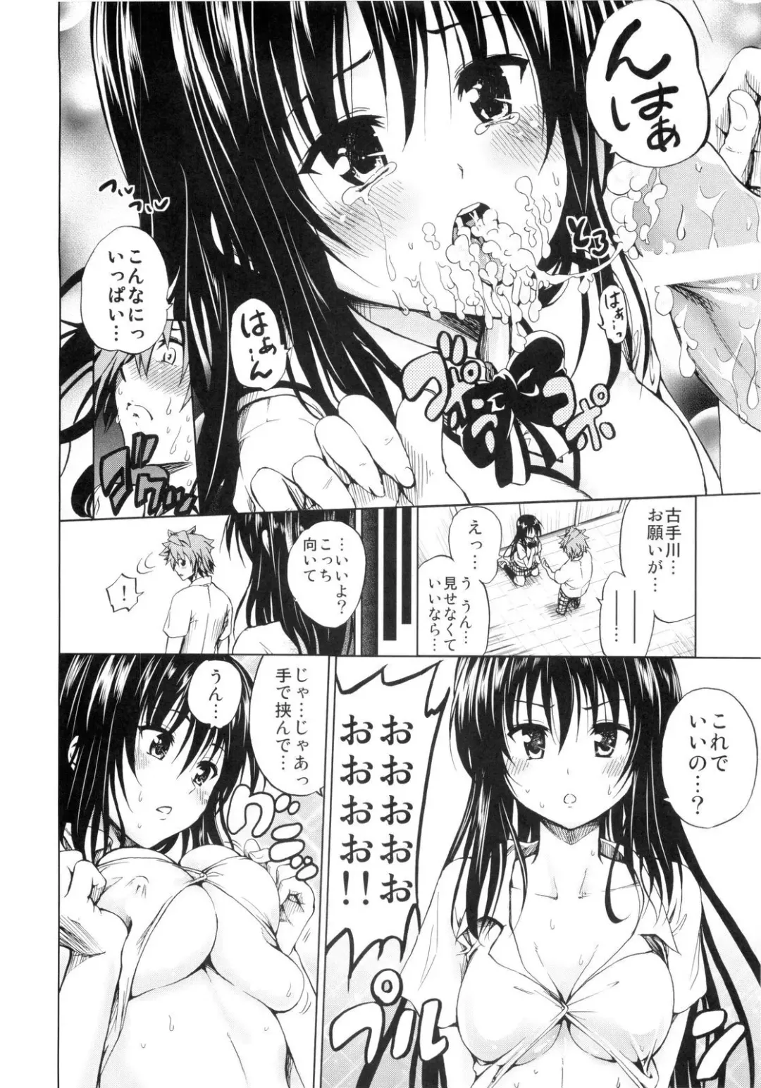 [Mens] Chou LOVE-Ru Black Fhentai - Page 12