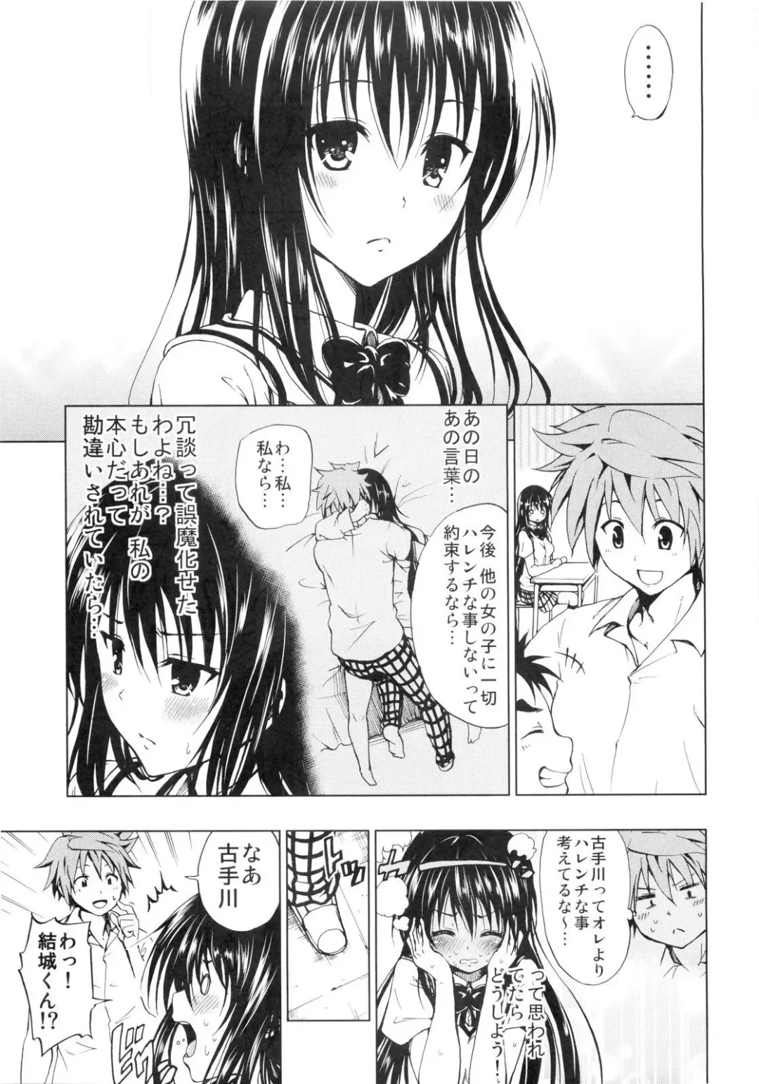 [Mens] Chou LOVE-Ru Black Fhentai - Page 3