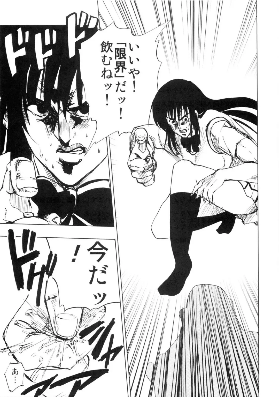 [Mens] Chou LOVE-Ru Black Fhentai - Page 33