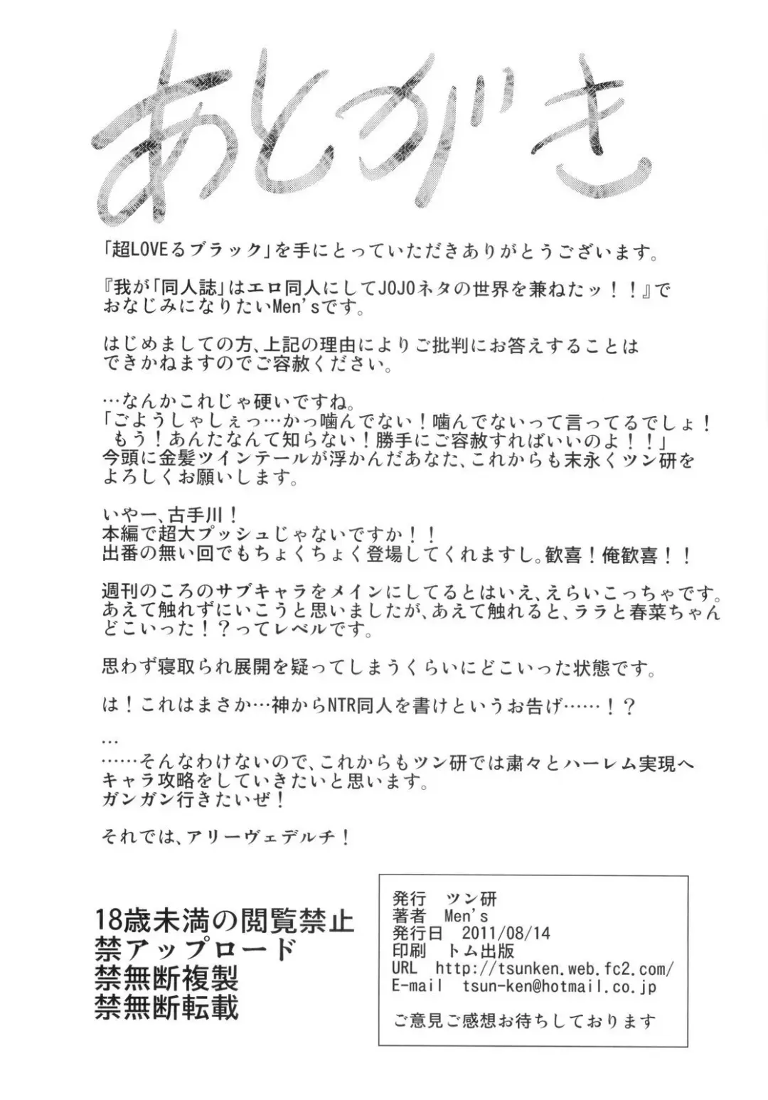 [Mens] Chou LOVE-Ru Black Fhentai - Page 34