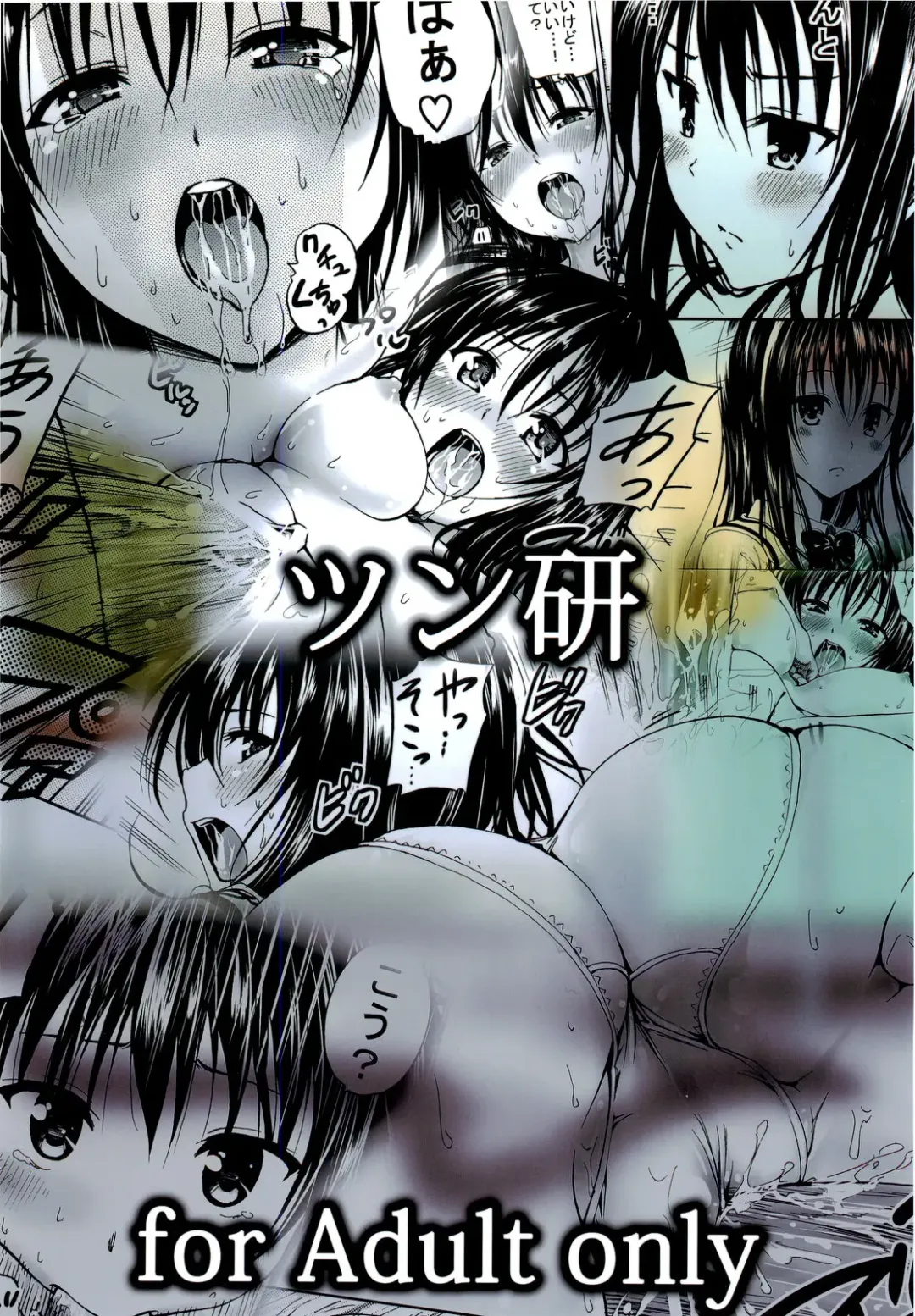 [Mens] Chou LOVE-Ru Black Fhentai - Page 36