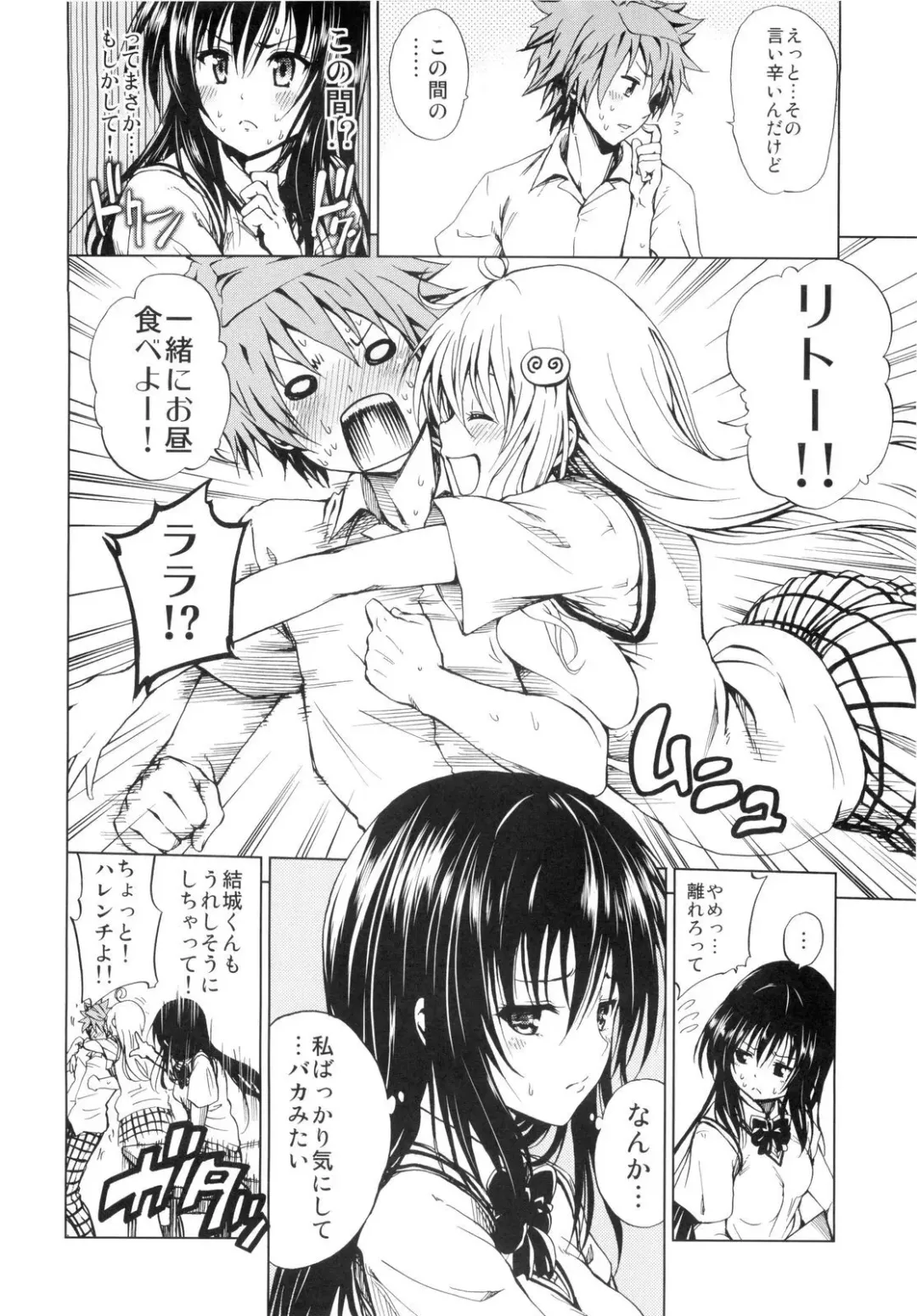 [Mens] Chou LOVE-Ru Black Fhentai - Page 4