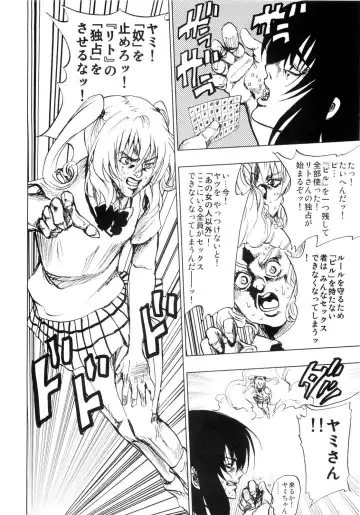 [Mens] Chou LOVE-Ru Black Fhentai - Page 32