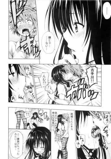 [Mens] Chou LOVE-Ru Black Fhentai - Page 8