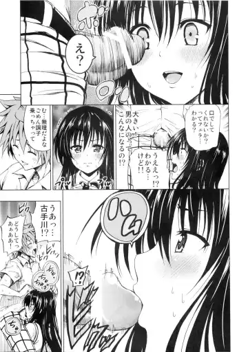 [Mens] Chou LOVE-Ru Black Fhentai - Page 9