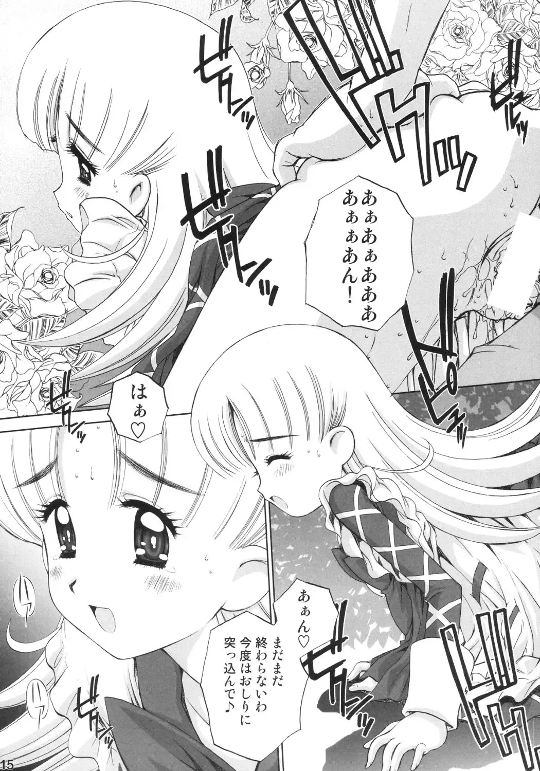 [Kamogawa Tanuki] Que Sera Sera Fhentai - Page 14