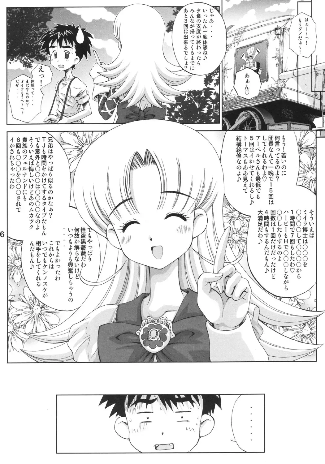 [Kamogawa Tanuki] Que Sera Sera Fhentai - Page 15