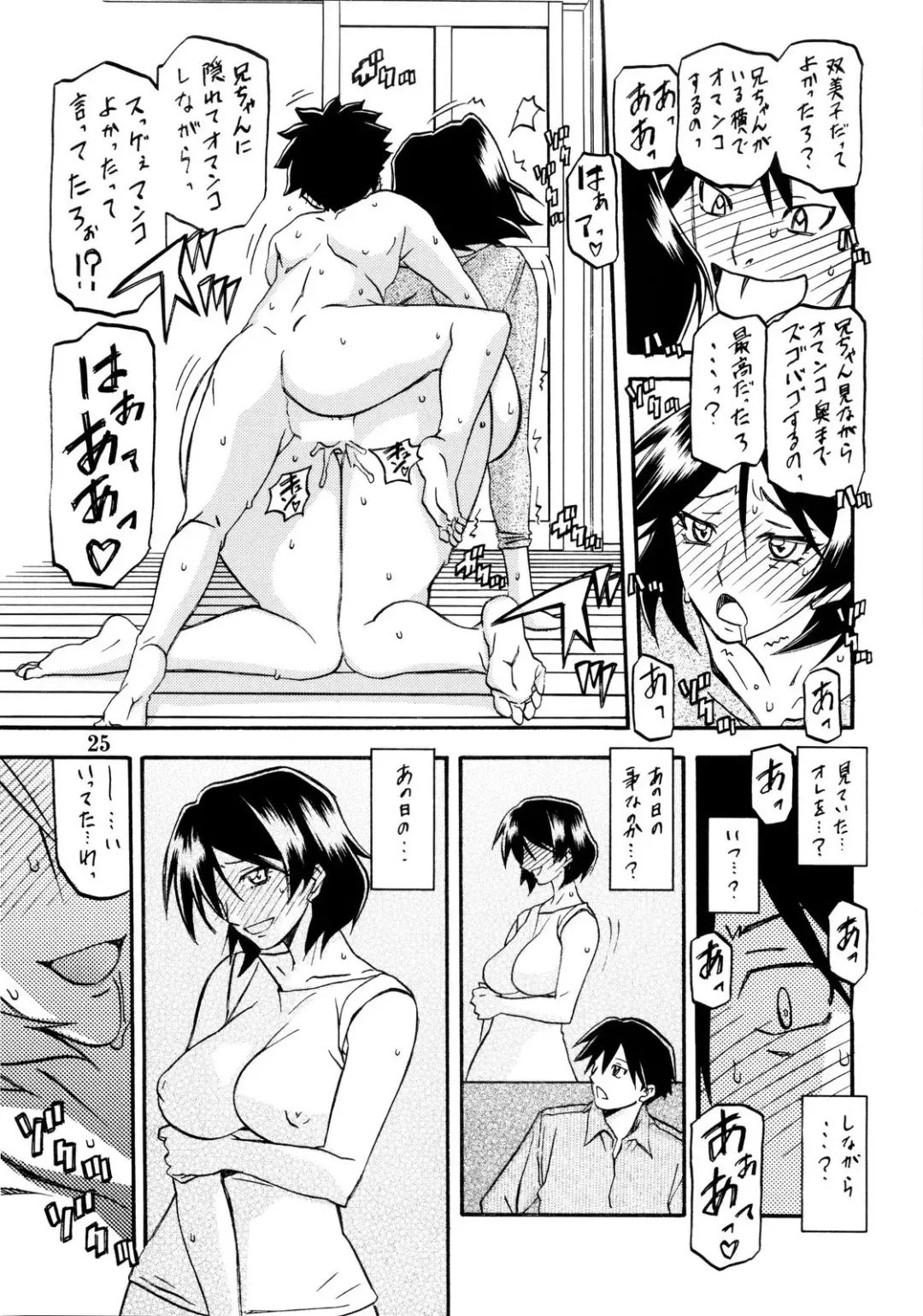 [Sanbun Kyoden - Umu Rahi] Akebi no Mi - Fumiko Fhentai - Page 25