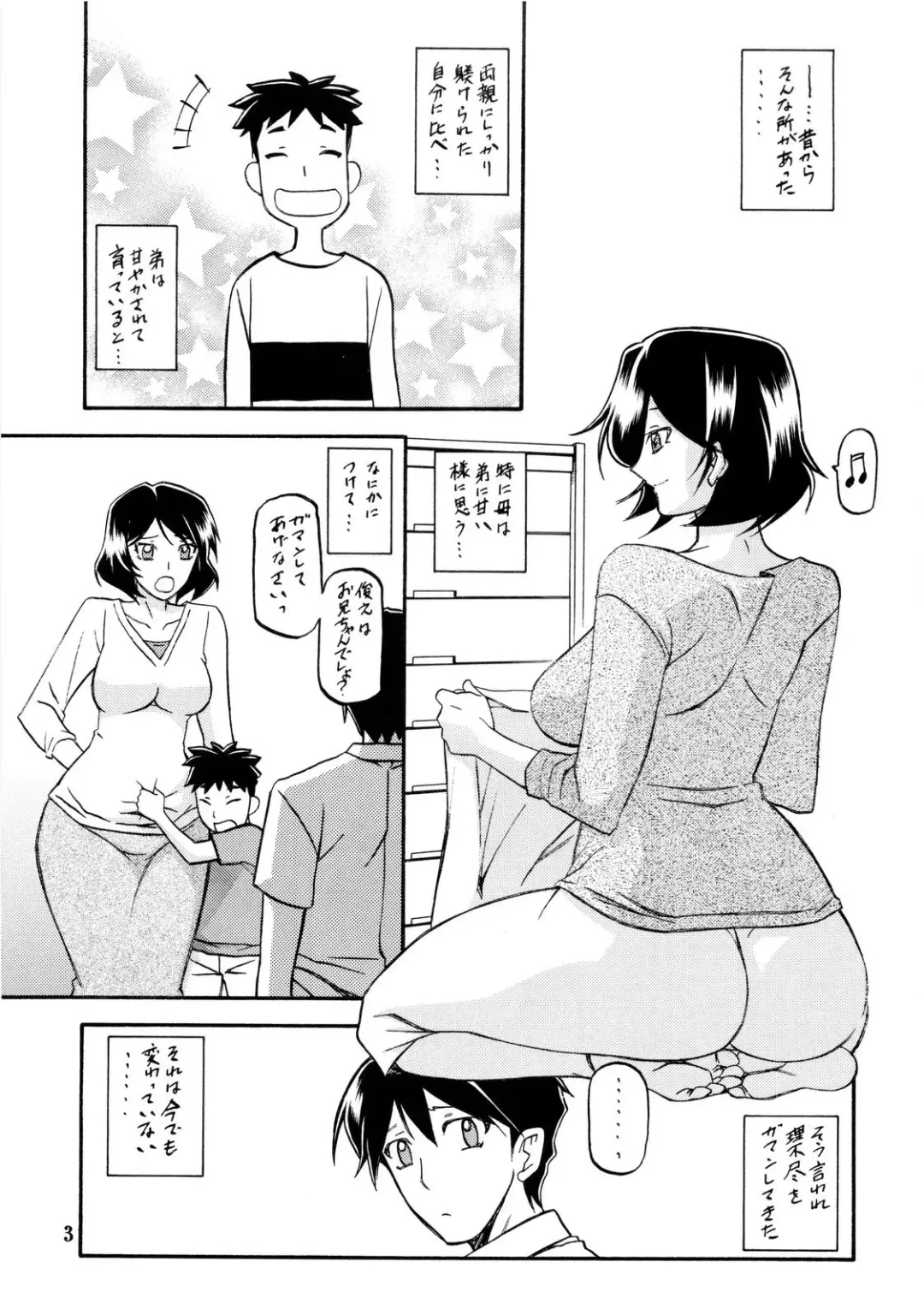 [Sanbun Kyoden - Umu Rahi] Akebi no Mi - Fumiko Fhentai - Page 3