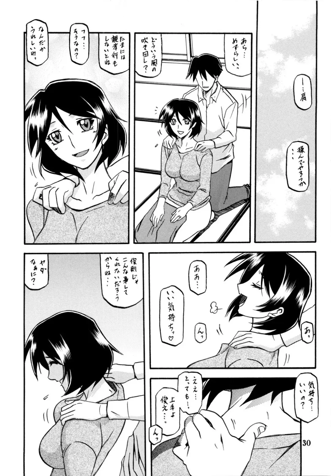 [Sanbun Kyoden - Umu Rahi] Akebi no Mi - Fumiko Fhentai - Page 30