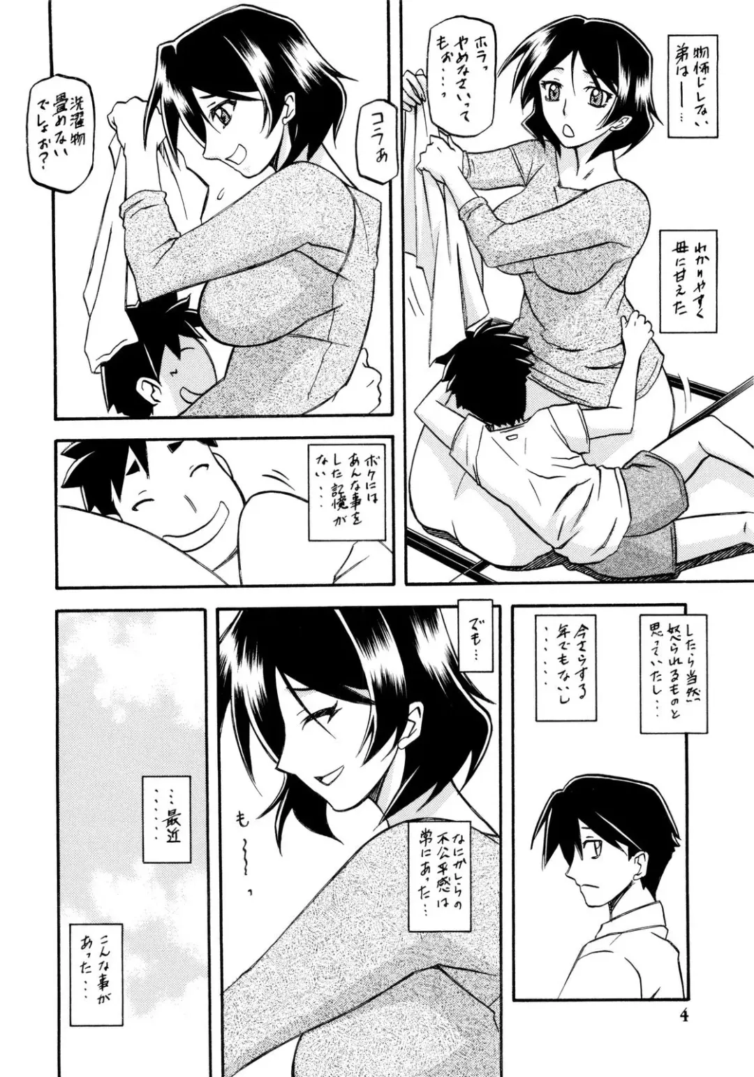 [Sanbun Kyoden - Umu Rahi] Akebi no Mi - Fumiko Fhentai - Page 4