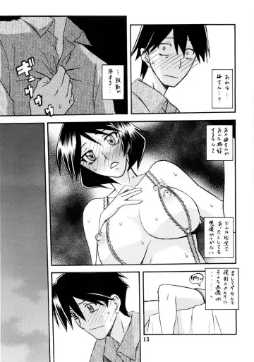 [Sanbun Kyoden - Umu Rahi] Akebi no Mi - Fumiko Fhentai - Page 13