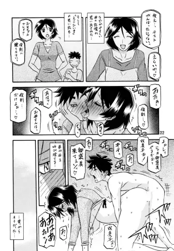 [Sanbun Kyoden - Umu Rahi] Akebi no Mi - Fumiko Fhentai - Page 22