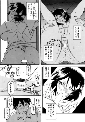 [Sanbun Kyoden - Umu Rahi] Akebi no Mi - Fumiko Fhentai - Page 27