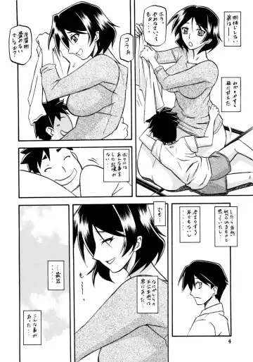 [Sanbun Kyoden - Umu Rahi] Akebi no Mi - Fumiko Fhentai - Page 4