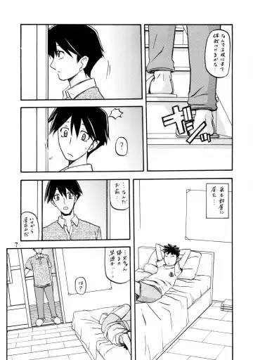 [Sanbun Kyoden - Umu Rahi] Akebi no Mi - Fumiko Fhentai - Page 7