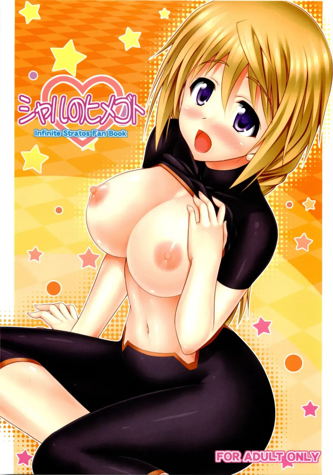 [Uehiro] Char no Himegoto Fhentai - Page 1