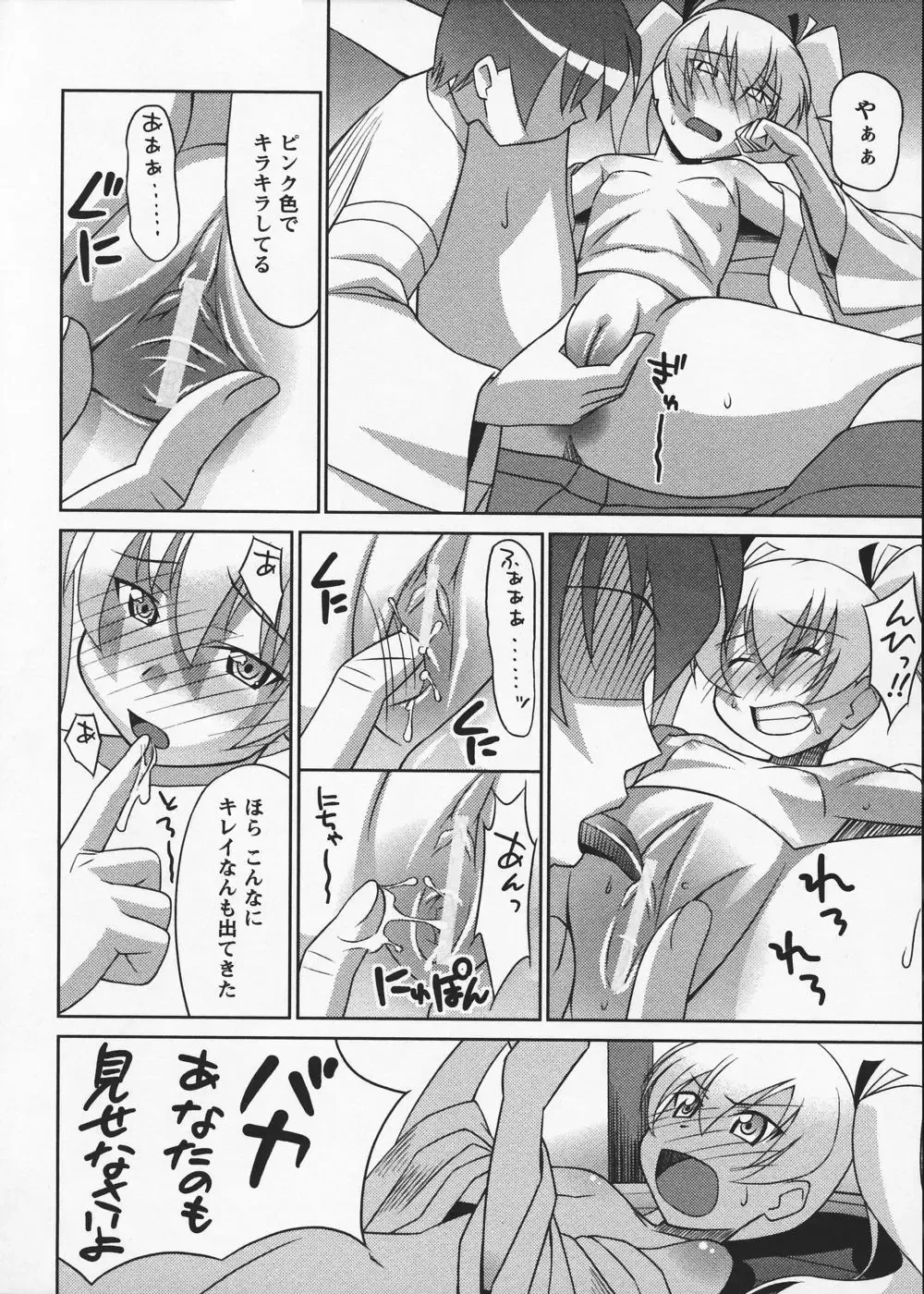 [Elf.k] Mikomiko! Fhentai - Page 106