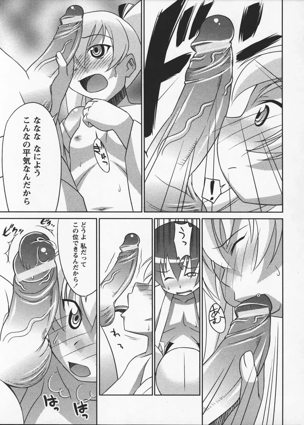 [Elf.k] Mikomiko! Fhentai - Page 107