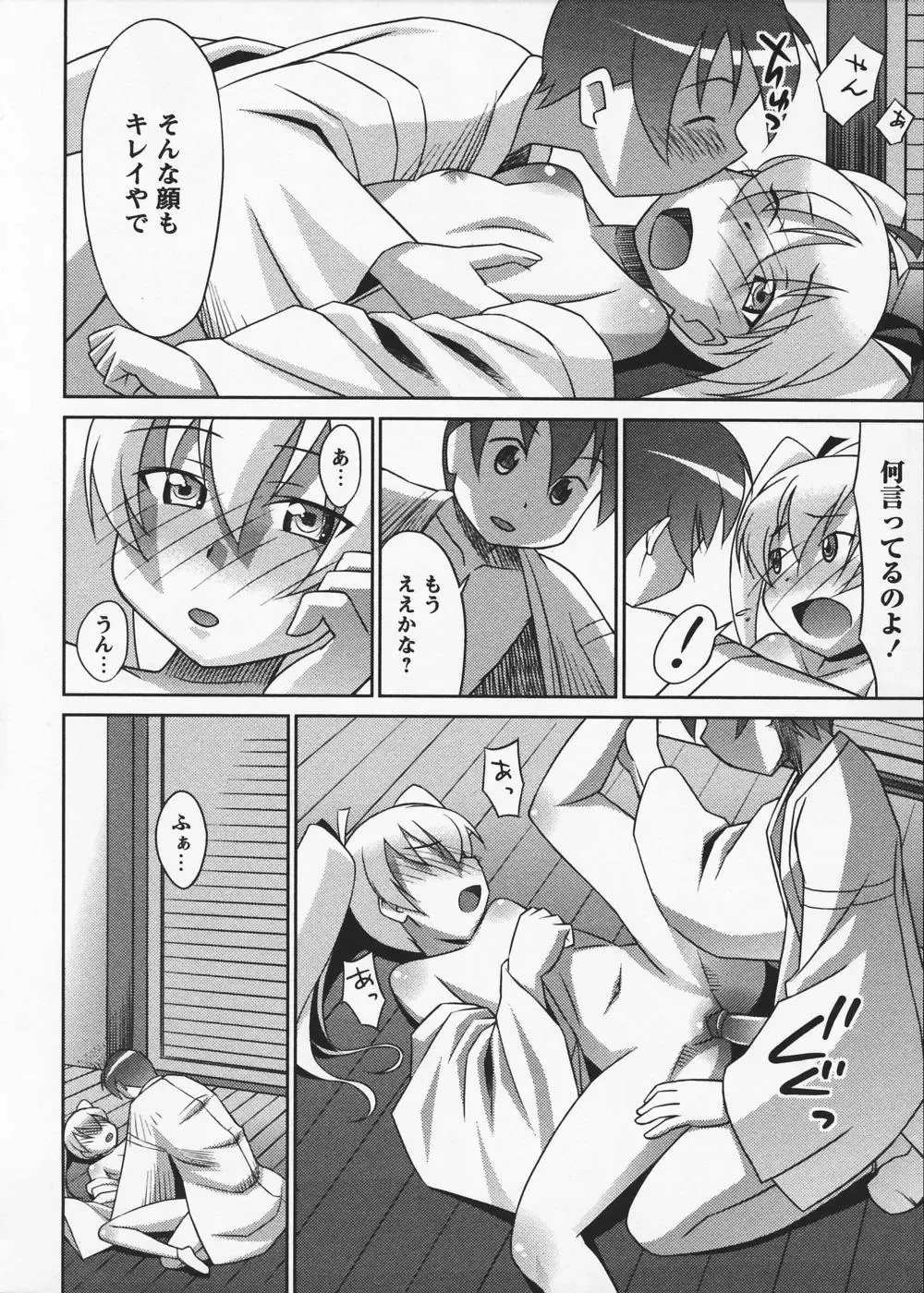 [Elf.k] Mikomiko! Fhentai - Page 108