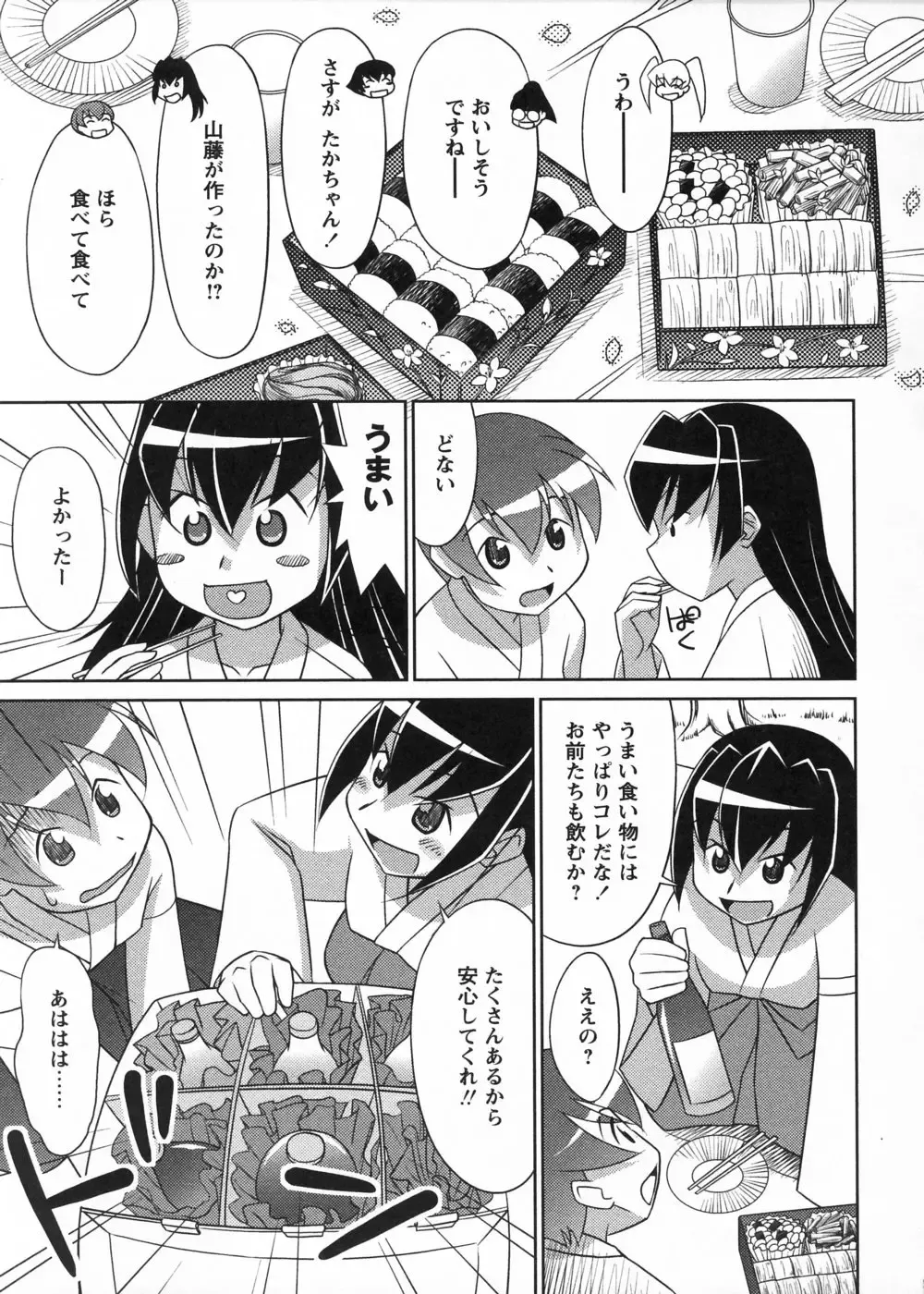 [Elf.k] Mikomiko! Fhentai - Page 117