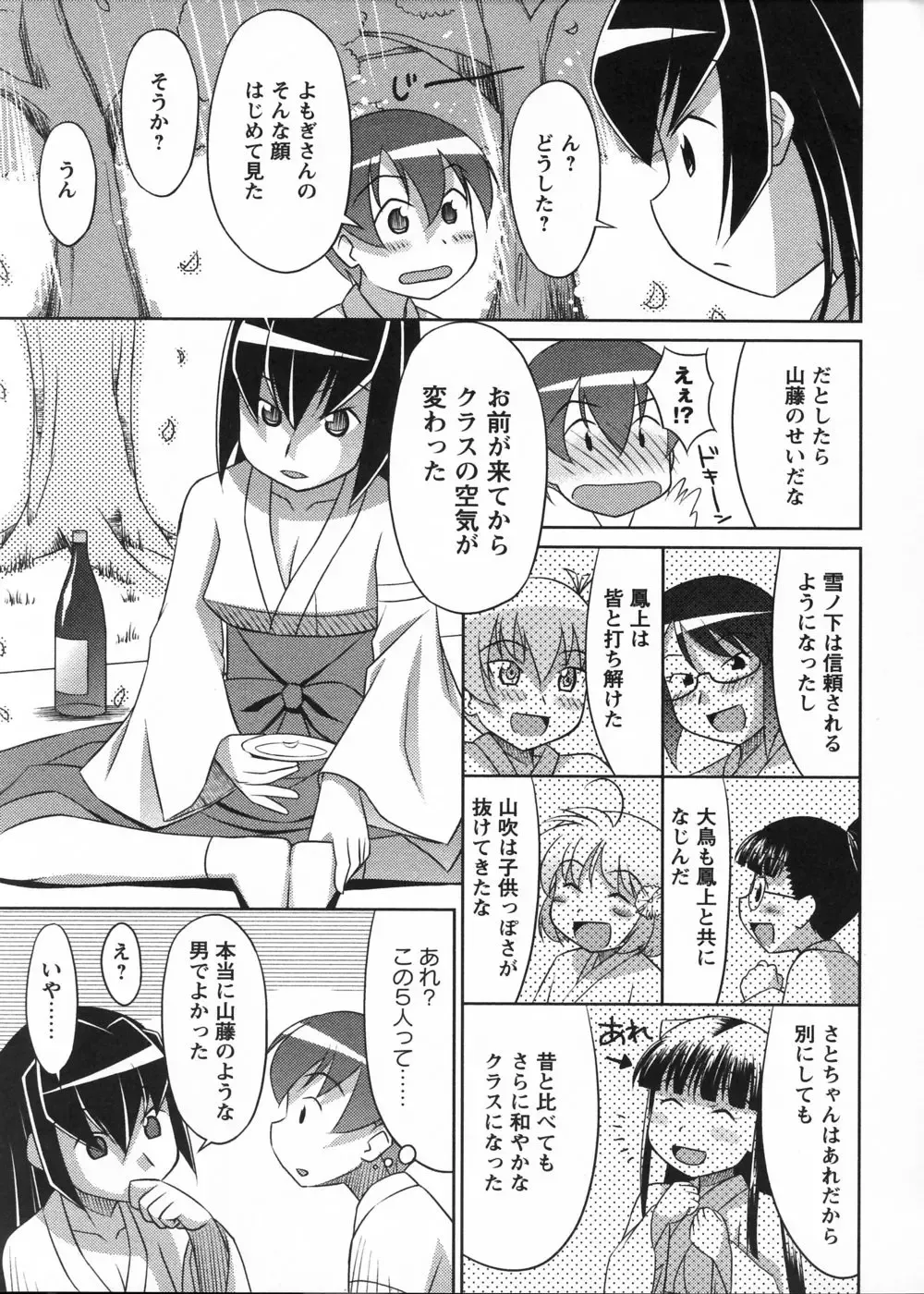 [Elf.k] Mikomiko! Fhentai - Page 121