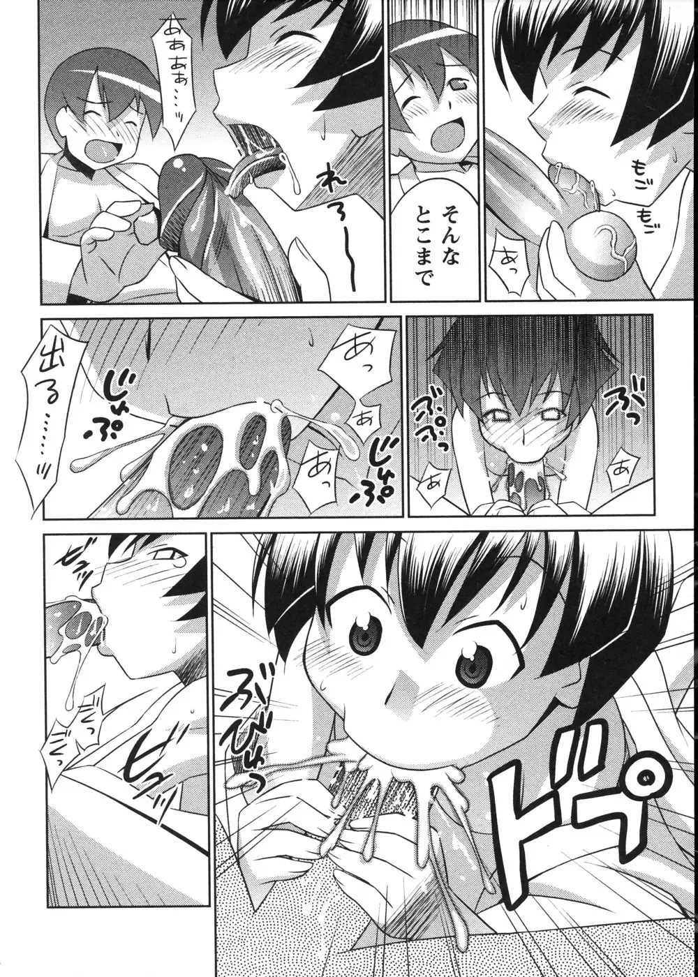 [Elf.k] Mikomiko! Fhentai - Page 142