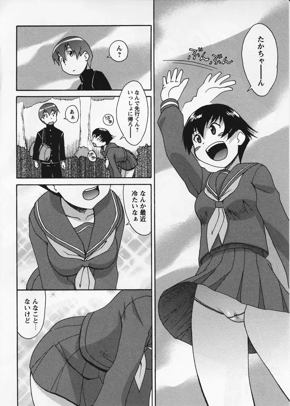 [Elf.k] Mikomiko! Fhentai - Page 16