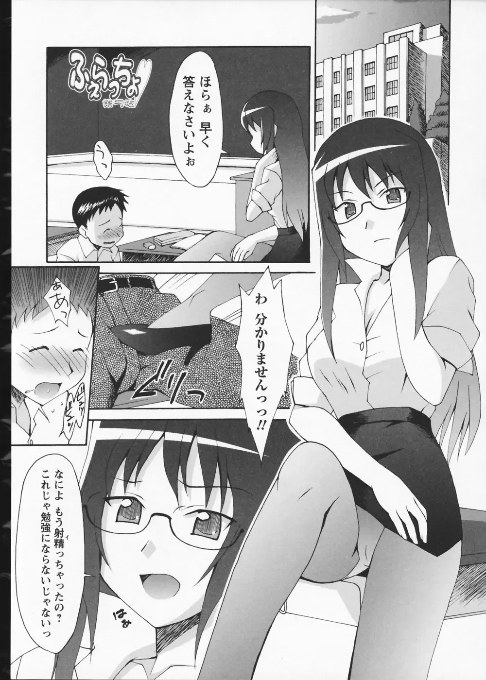 [Elf.k] Mikomiko! Fhentai - Page 181