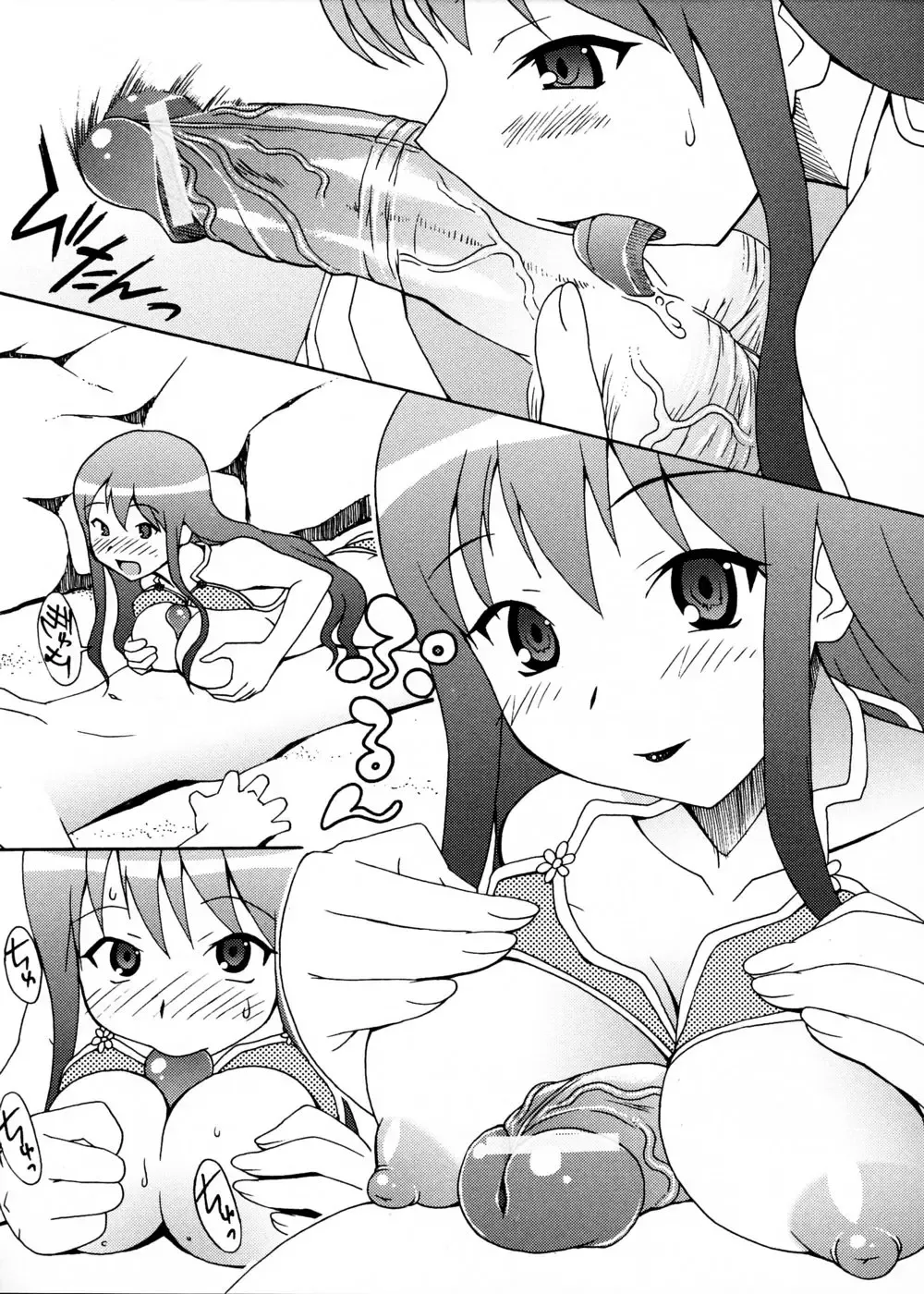 [Elf.k] Mikomiko! Fhentai - Page 201