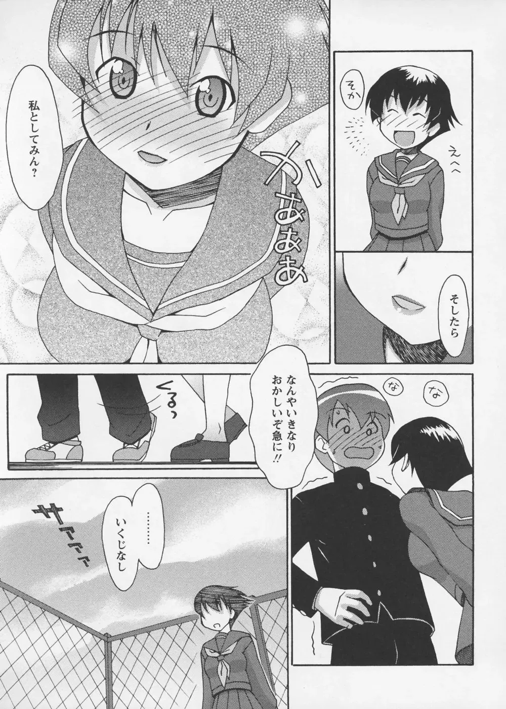 [Elf.k] Mikomiko! Fhentai - Page 21