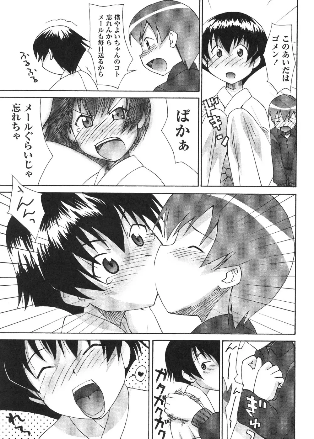 [Elf.k] Mikomiko! Fhentai - Page 23