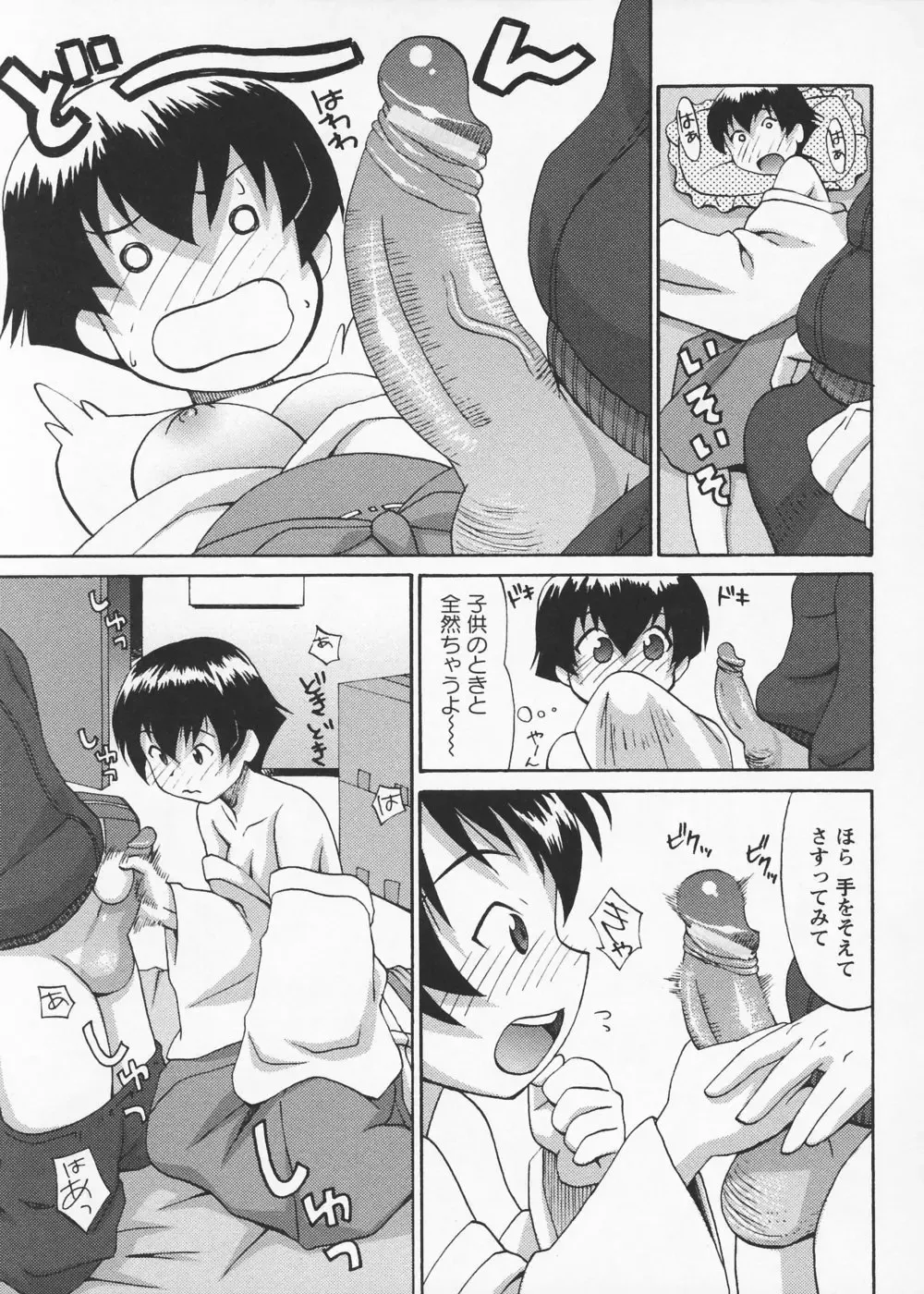 [Elf.k] Mikomiko! Fhentai - Page 27