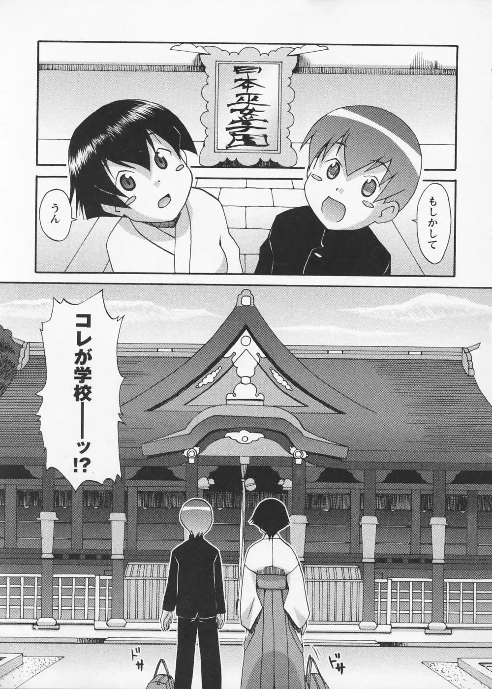 [Elf.k] Mikomiko! Fhentai - Page 31