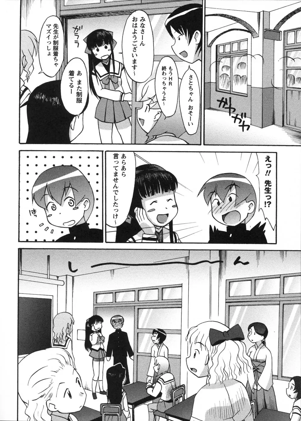 [Elf.k] Mikomiko! Fhentai - Page 44