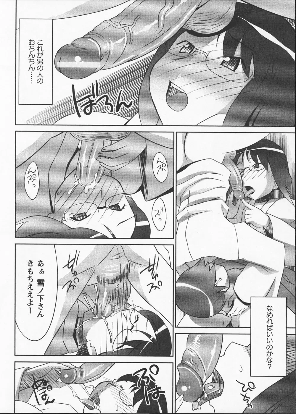 [Elf.k] Mikomiko! Fhentai - Page 58